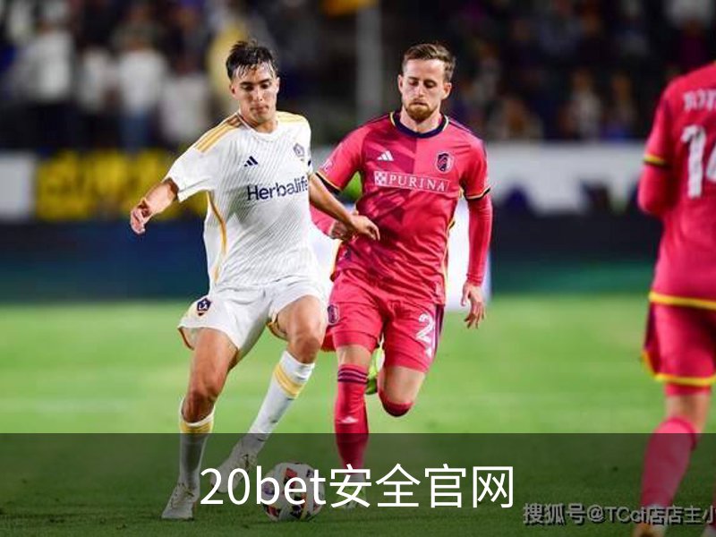 关于20bet安全官网